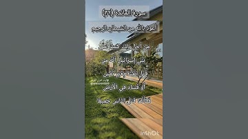 سورة المائدة الآية ٣٢ ¹