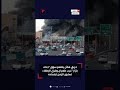 حريق هائل يلتهم سوق جنات بازار غرب طهران وفرق الإطفاء تسابق الزمن لإخماده mp3