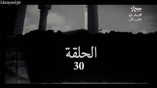 مسلسل قضية عمر الحلقة الاخيرة 30