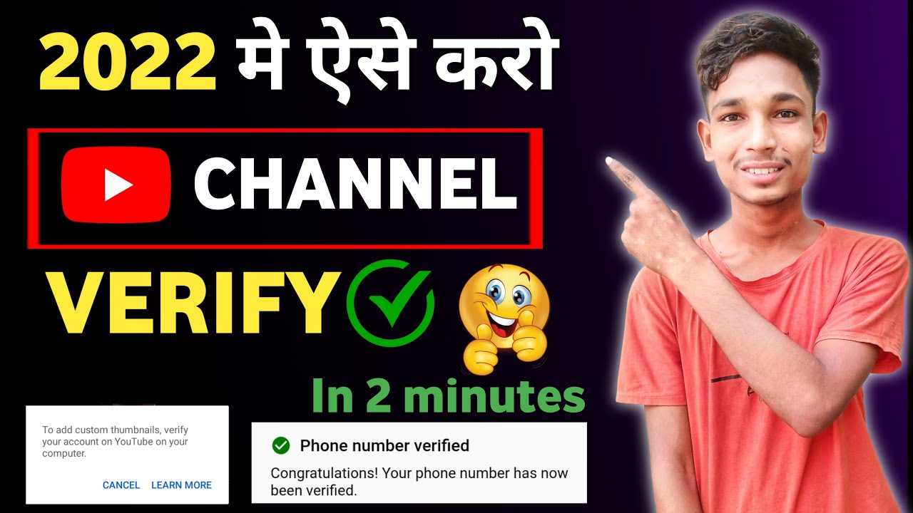 Youtube Channel Verify Kaise Karte Hai 2022 | How To Verify Your ...