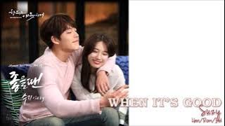 SUZY - WHEN IT'S GOOD 'UNCONTROLLABLY FOND OST PART.15' LYRICS [HAN/ROM/IND]