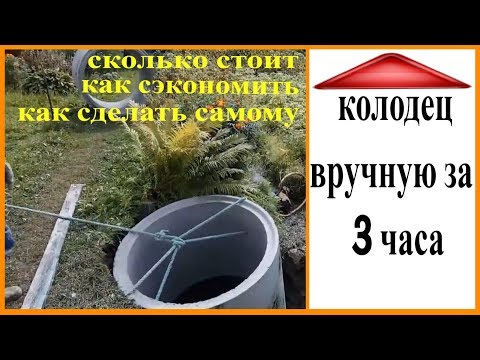 Дренажный колодец из бетонных колец своими руками