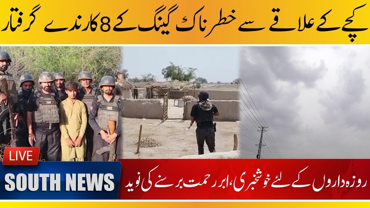 Rahim Yar Khan Police arrested 8 operatives of a dangerous gang in