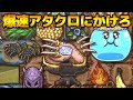 最強のアタクロを作りたい【Backpack Battles / BpB #94】