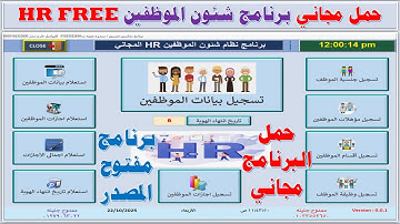 Free Download – Full HR Management System (Free and Open-Source HR System)