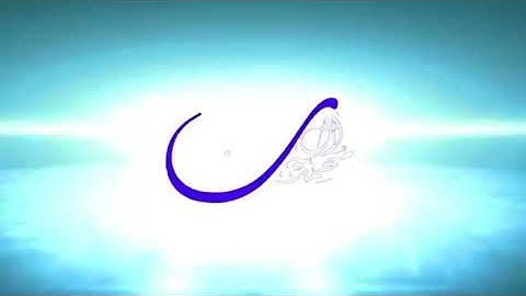 سورة الكوثر وفاطمة الزهراء ...نسل رسول الله