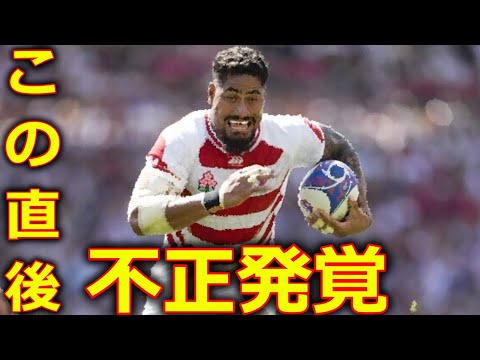 【ラグビーワールドカップ2023】日本代表VSチリの試合に批判殺到。許せない。(ハイライト タッチダウン リーチマイケル) Rugby Japan vs Chile.