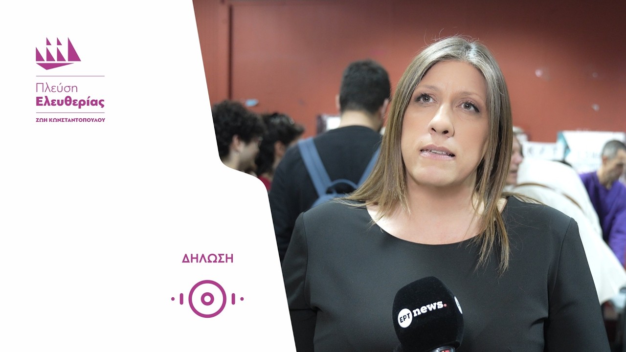 Η Ζωή στη διάλεξη της Francesca Albanese στο Πάντειο Πανεπιστήμιο (4/5/26) – Video
