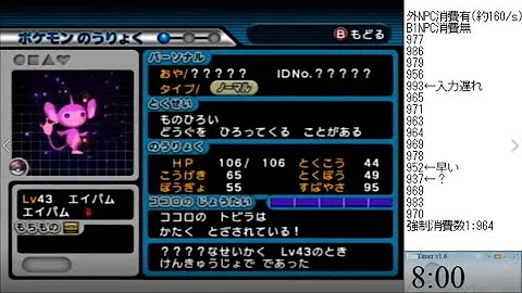 تحميل ポケモンコロシアム 乱数調整 色違いグライガー