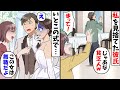 突然私を見捨てた高級ブランド店員の彼氏「一流企業の社長令嬢と付き合うことにしたわｗ」→いとこの結婚式当日、現れた新郎が元カレだった結果ｗ【スカッとする話】