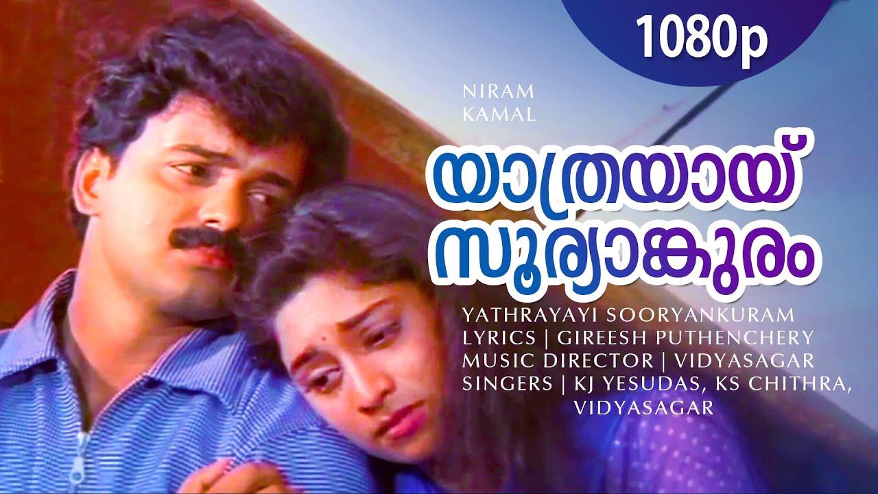 niram malayalam movie songs free download niram malayalam movie songs free download