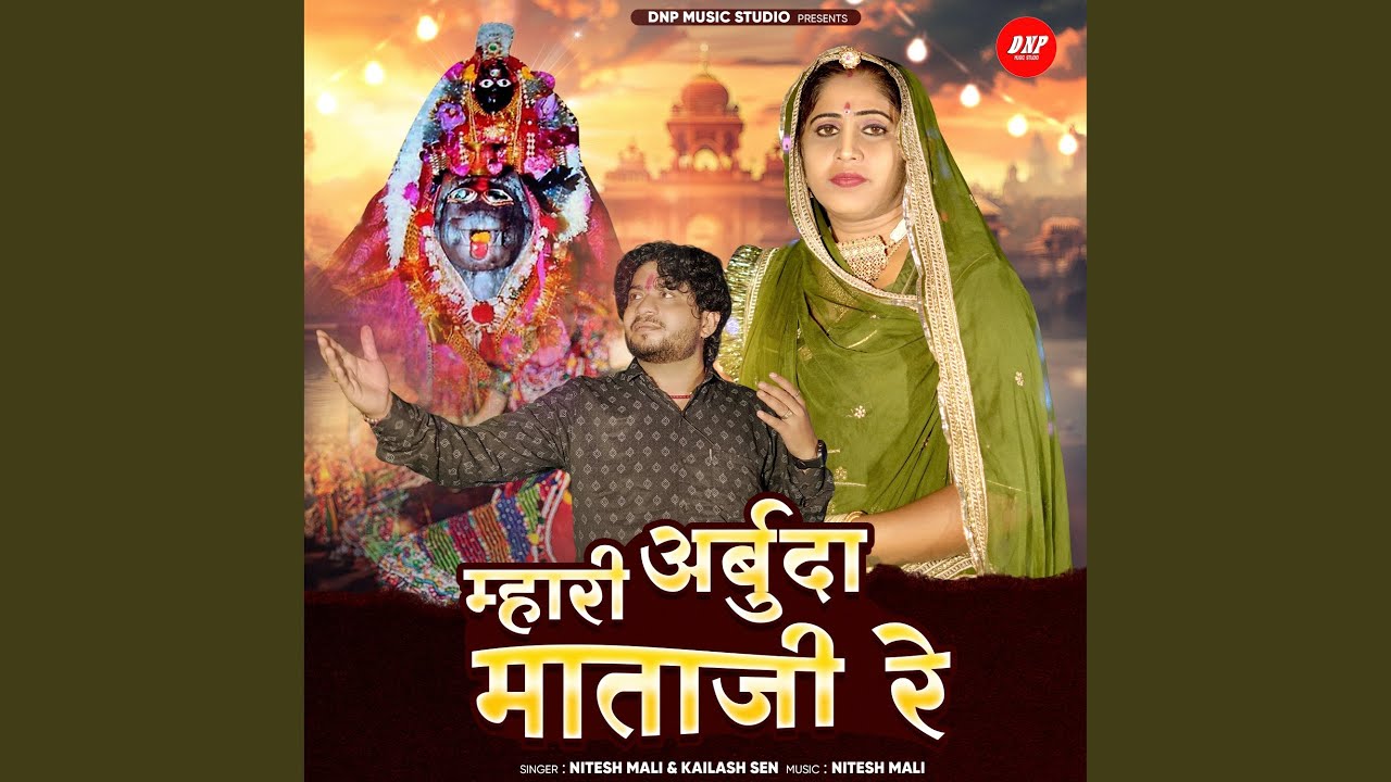 Mhari Arbuda Mataji Re - YouTube
