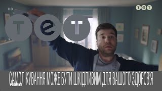 Рекламний Блок 06 02 2021 Тет