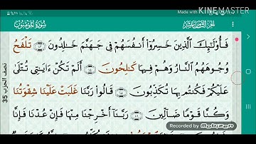 ما تيسر من سورة المؤمنون | د . محمد عبده