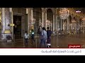 قصر فرساي... علاقة وثيقة بين النفوذ والدبلوماسية والهندسة المعمارية