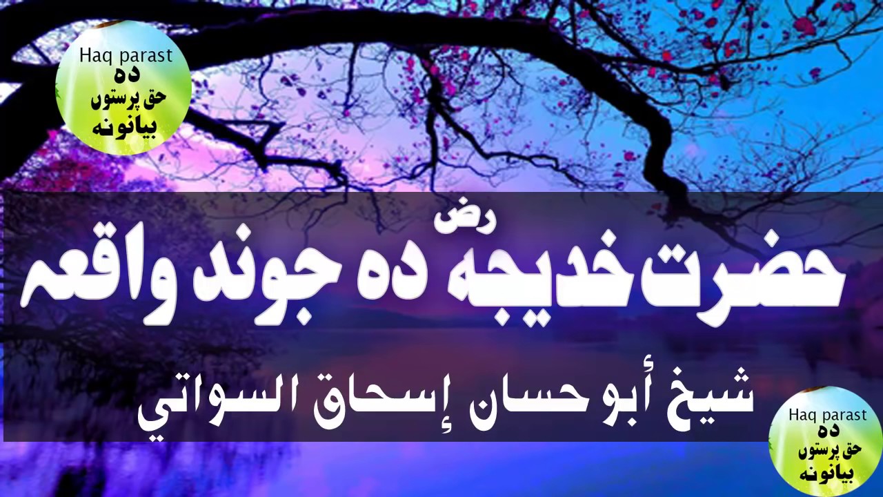 Sheikh Abu Hassan Swati