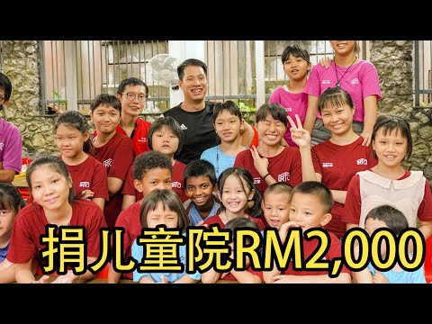 《快乐之本》探访儿童院 VISITING CHILDREN&rsquo;S HOME