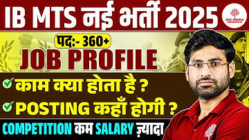 IB MTS Job Profile | IB MTS Job Profile and Salary | IB MTS Work Profile | IB MTS Job Profile 2025