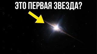 Первые Звезды И Космическое Рассвет: Путешествие К Началу Времени С Уэббом!