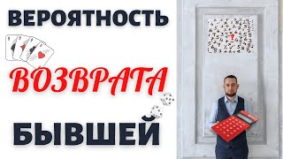 ЕСТЬ ЛИ ШАНС ВЕРНУТЬ БЫВШУЮ ДЕВУШКУ? УЗНАЙ, ПОЧЕМУ У ТЕБЯ УЖЕ НЕТ ШАНСА - ГОРЬКАЯ ПРАВДА ОТ БУЛАНОВА