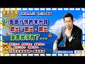 2026.5.22 張宇明台股解盤  多頭行情的末升段，噴出，噴出，噴出，後面就沒有了...【#張宇明分析師】