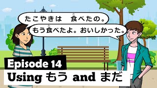 JLPT N5 Grammar: Using もう and まだ