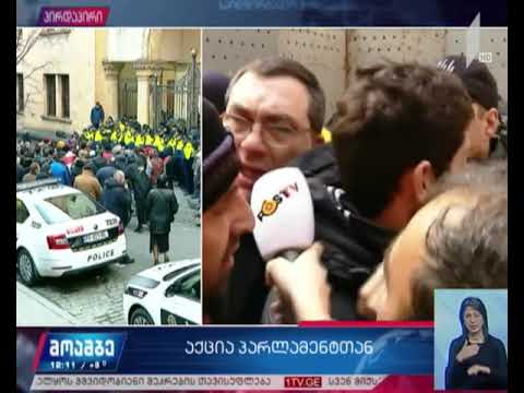 ინციდენტი ზუბალაშვილების ქუჩაძე