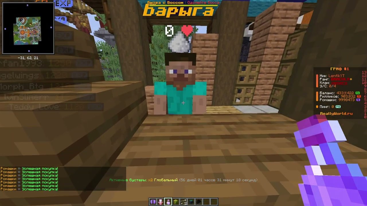 Плагин с сервера ReallyWorld - hDealer (hHuckster) | ReallyWorld plugin | Сборка RW