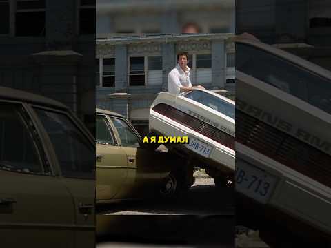 ПРИПАРКУЙ МАШИНУ ПЕРДУН 😄|🎬'Полицейская академия 1' (1984) #фильмы #кино #shortvideo