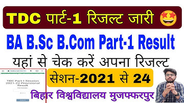 brabu part 1 result 2021-24 kaise dekhe,ba b.sc b.com part 1 result link brabu university muz.