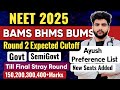 Neet 2025 Ayush Expected Cutoff AACCC Round 2 BAMS BHMS BUMS Category &amp; College Wise|Preference List