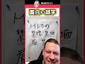 イギリス人が選ぶ誤字ベスト