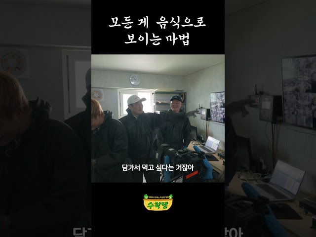 모든게 음식으로 보이는 마법