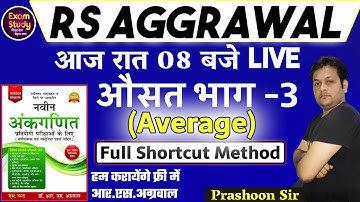 Average RS Aggarwal Math Solution || Part- 3 || Basic Concept Classes With Prashoon Sir