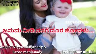 Niyya Farooq song kannada new mother