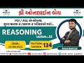 Free online batchlec  134  reasoning by rajesh bhatti sir  psi asi constable class3