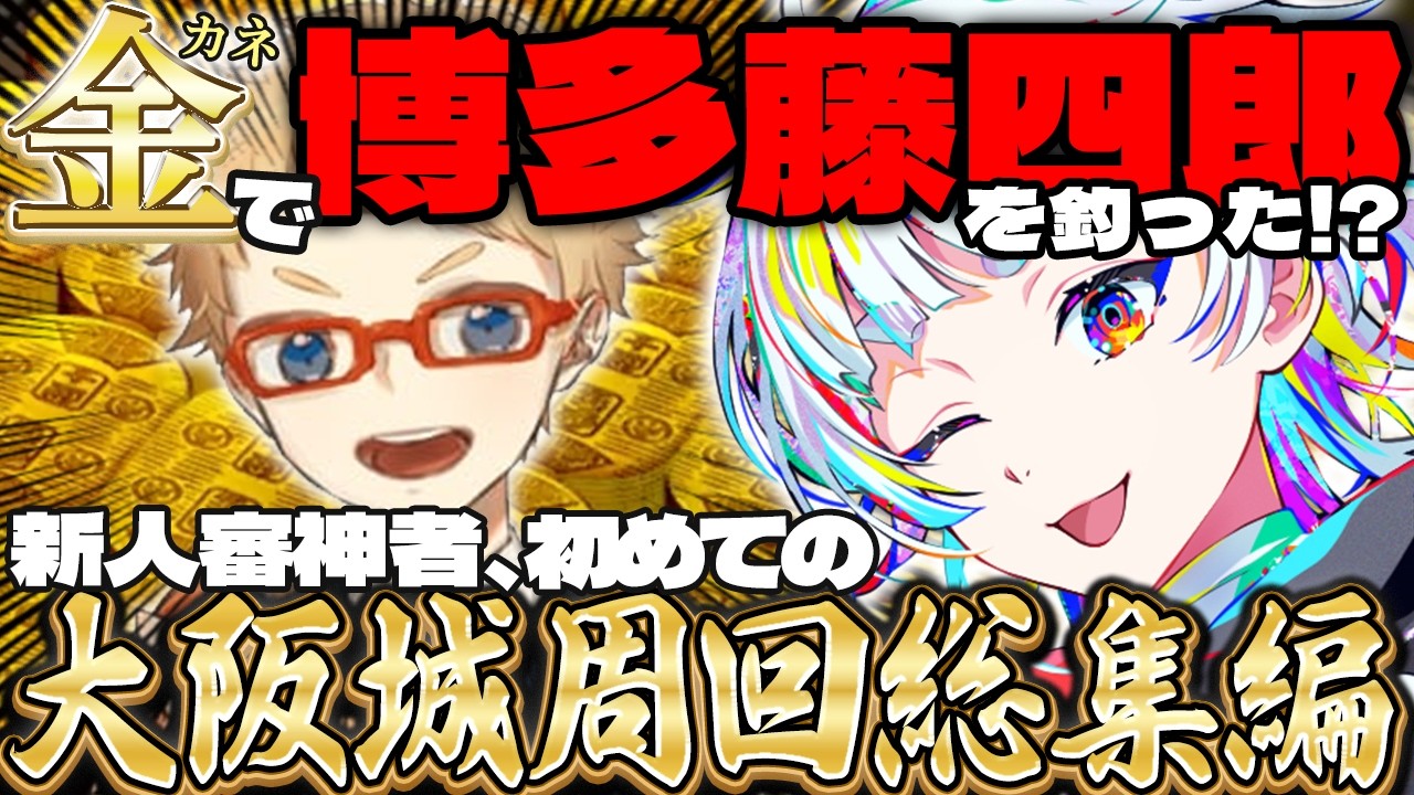【審神者1カ月】カンスト・極なし！初めて大阪城に挑戦してみたらまさかの奇跡の連発！？【#刀剣乱舞 #切り抜き 】