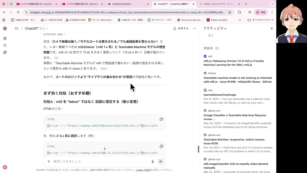 スマホで画像分類-08: Teachable MachineのNNをCodePenを使って