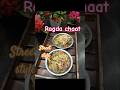 एकदम ठेले जैसे रगड़ा चाट बनाए घर पर 😋#shorts#shortsfeed#shortvideo#reels #viral #trending