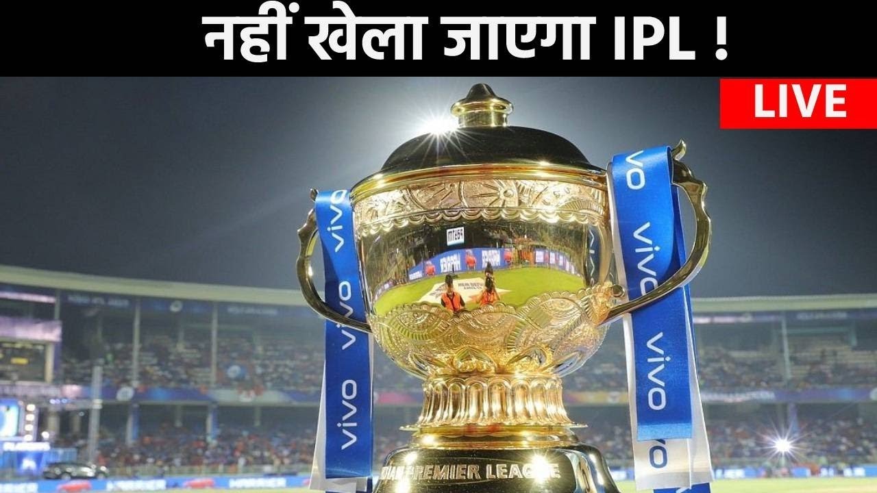 IPL 2022 : Indian Premiere League will happen or not? A big question of Cricket Fans  | Sports Fact