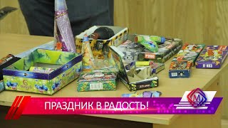 В Сош 31 Прошел Урок Безопасности