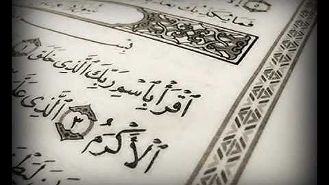 سورة العلق بصوت الشيخ ماهر المعيقلي