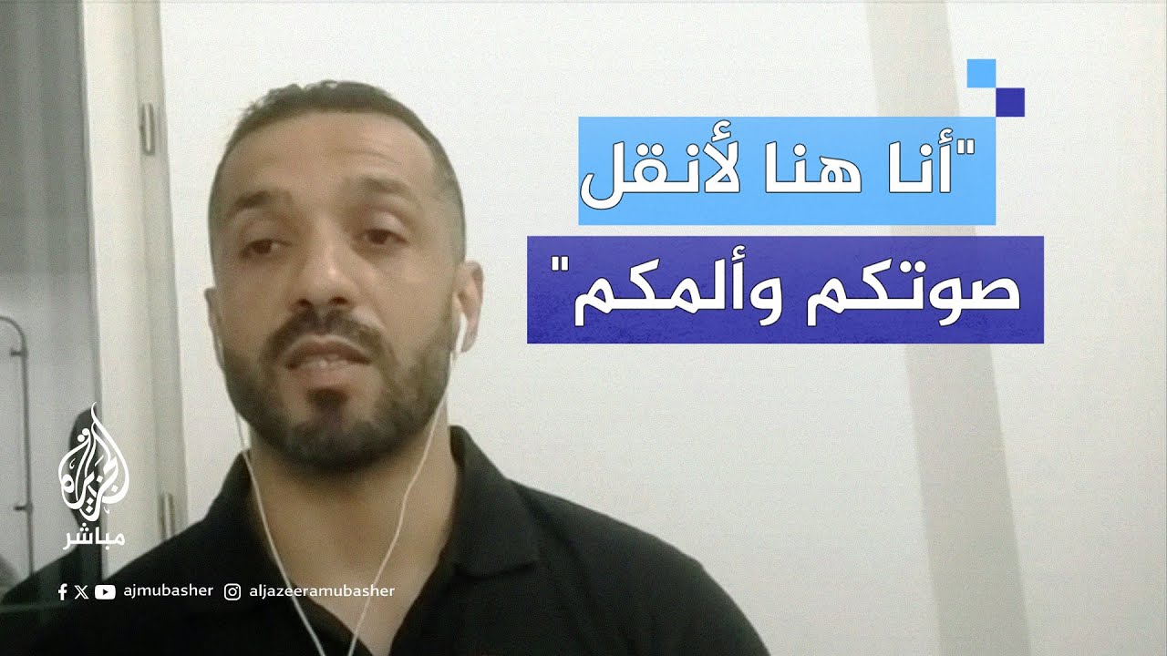 قبل منافساته في #البارالمبية بباريس.. فادي الديب ينقل رسالة إلى أهالي #غزة ويتذكر صديقه الشهـ.ـيد