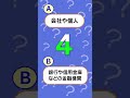 にちぎんクイズ③(銀行の銀行)