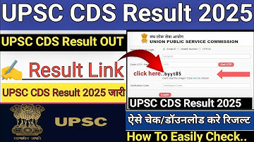 UPSC CDS 2 Result 2025 Kaise Dekhe ? UPSC CDS Result OUT 2025 || How To Check UPSC CDS Result 2025 !