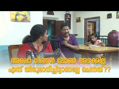 അപ്പൊ നിങ്ങൾ ലോൺ അടക്കില്ല എന്ന് തീരുമാനിച്ചിട്ടാണല്ലേ ചെന്നത്?? | Aliyan vs Aliyan |