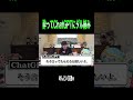 泥酔したじんたんのだる絡みに付き合ってくれるチャッピーが優しすぎたｗｗｗｗｗｗ