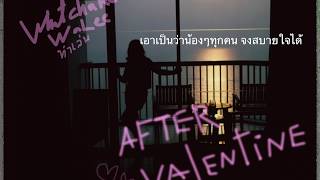 วัชราวลี DEMO - After Valentine [OFFICIAL]