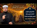 لماذا لم يذكر القران ولا العلماء المسلمين الأوائل سفر نشيد الإنشاد بالنقد التفصيلي