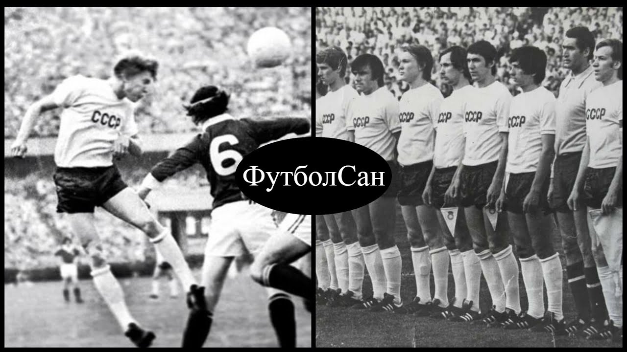 1975 Як Динамо Київ в футболках збірної СРСР виграв відбір на Євро 1976